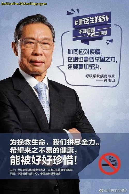 网友分享在 NoSmoking.org.cn 的图片
