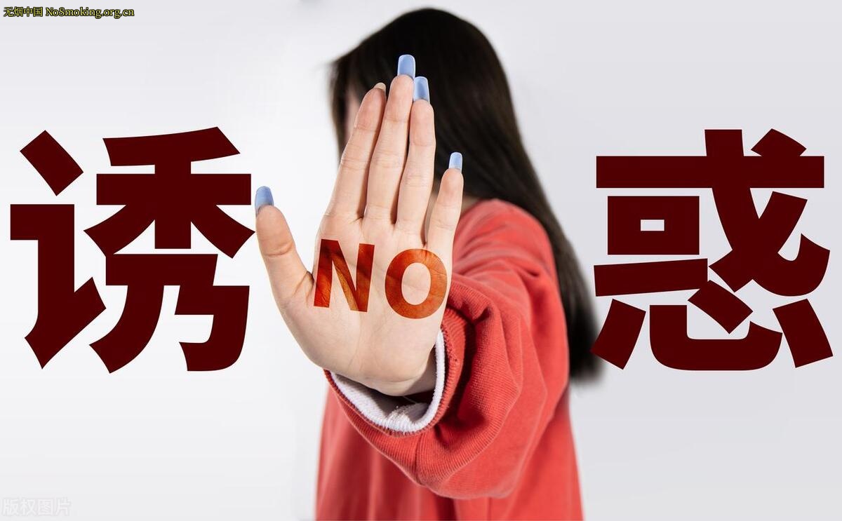 网友分享在 NoSmoking.org.cn 的图片