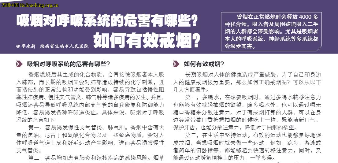网友分享在 NoSmoking.org.cn 的图片