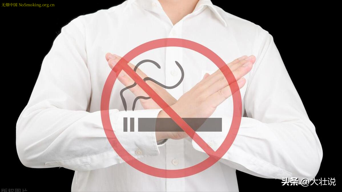 网友分享在 NoSmoking.org.cn 的图片
