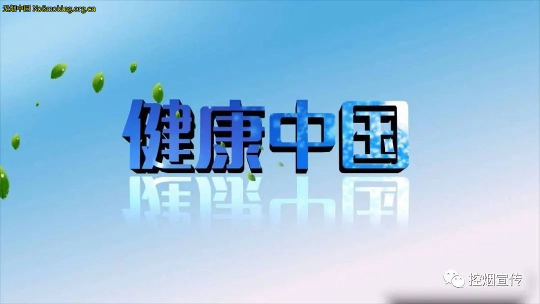 网友分享在 NoSmoking.org.cn 的图片