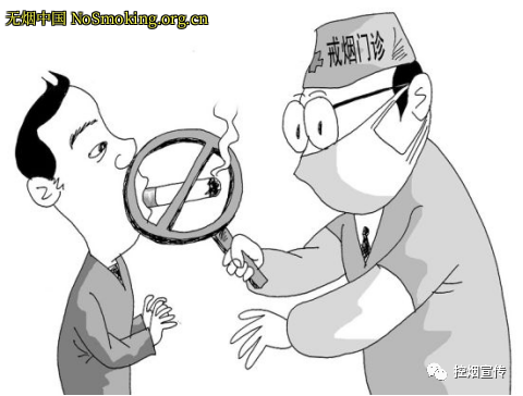 网友分享在 NoSmoking.org.cn 的图片