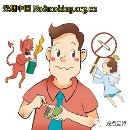 网友分享在 NoSmoking.org.cn 的图片