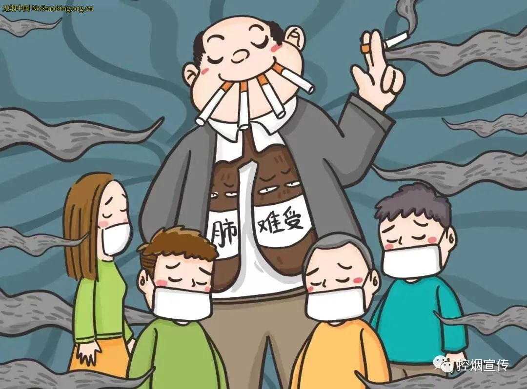 网友分享在 NoSmoking.org.cn 的图片