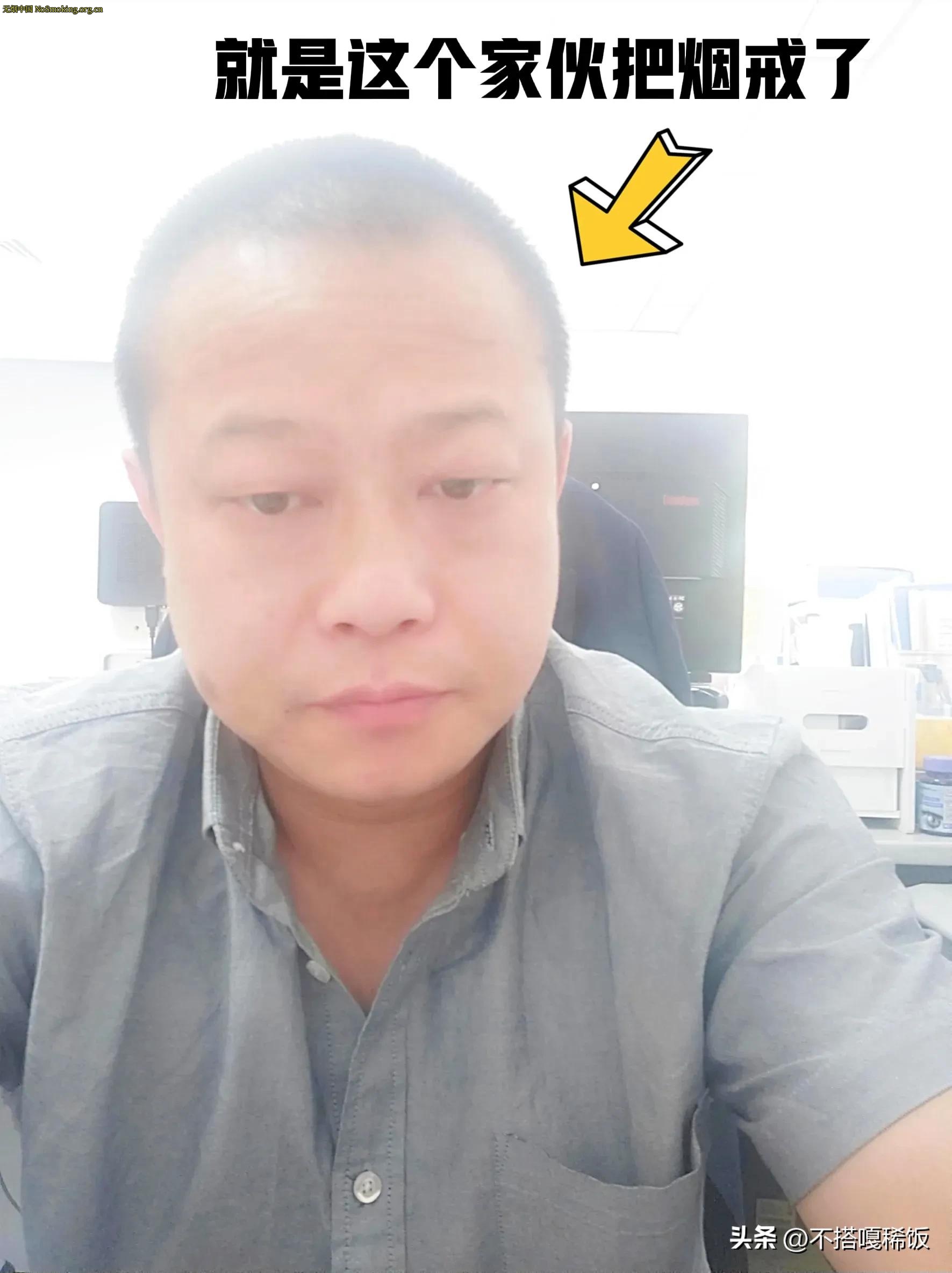 网友分享在 NoSmoking.org.cn 的图片