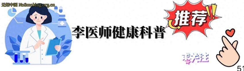 网友分享在 NoSmoking.org.cn 的图片